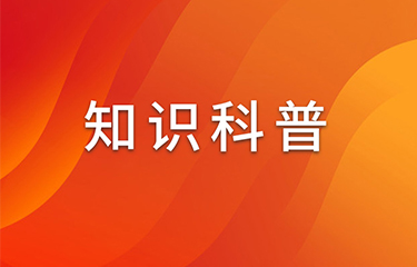 減肥儀器采用了什么樣的瘦形原理？會(huì)不會(huì)出現(xiàn)反彈問(wèn)題？