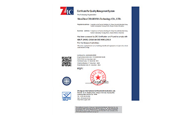 質(zhì)量管理體系認(rèn)證證書