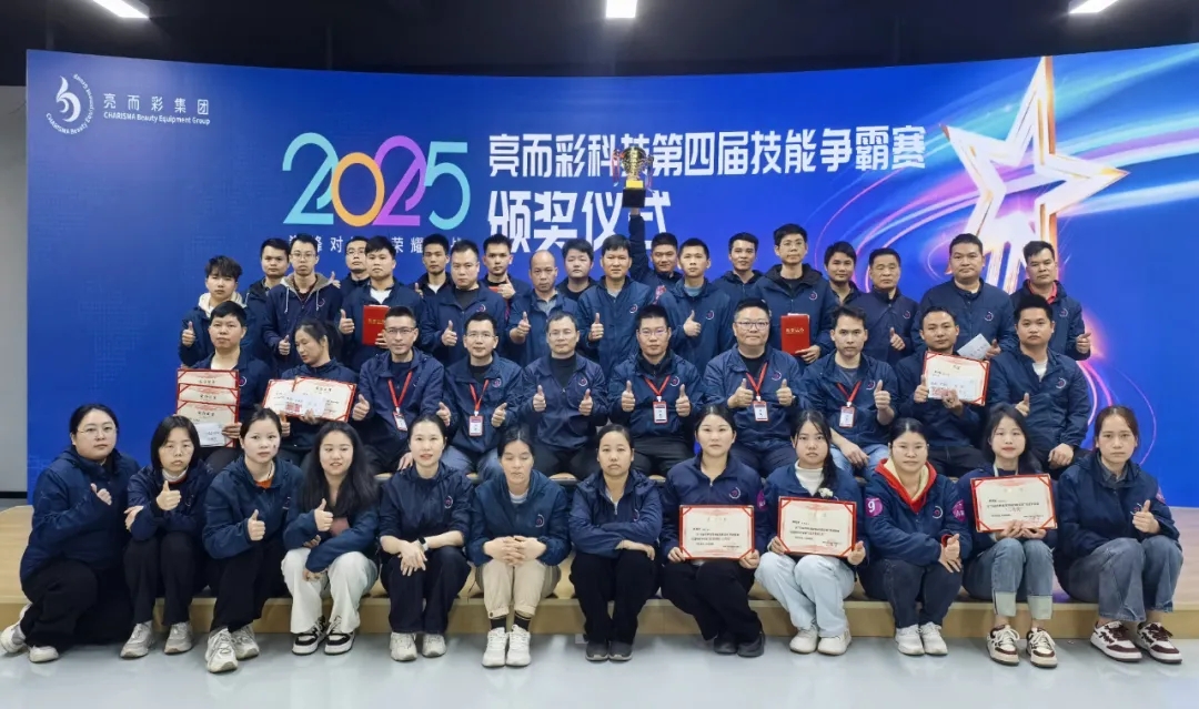 全員精進(jìn)，共筑企業(yè)發(fā)展基石——亮而彩第四屆技能爭霸賽圓滿舉辦！