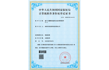 基于石墨烯的溫控自適應(yīng)管理軟件