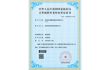 亮而彩石墨烯熱能應(yīng)用監(jiān)控平臺(tái)