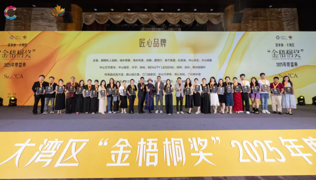 榮耀匯聚！深圳亮而彩見證深美協(xié)?大灣區(qū) “金梧桐獎” 2025 年度盛典璀璨時刻